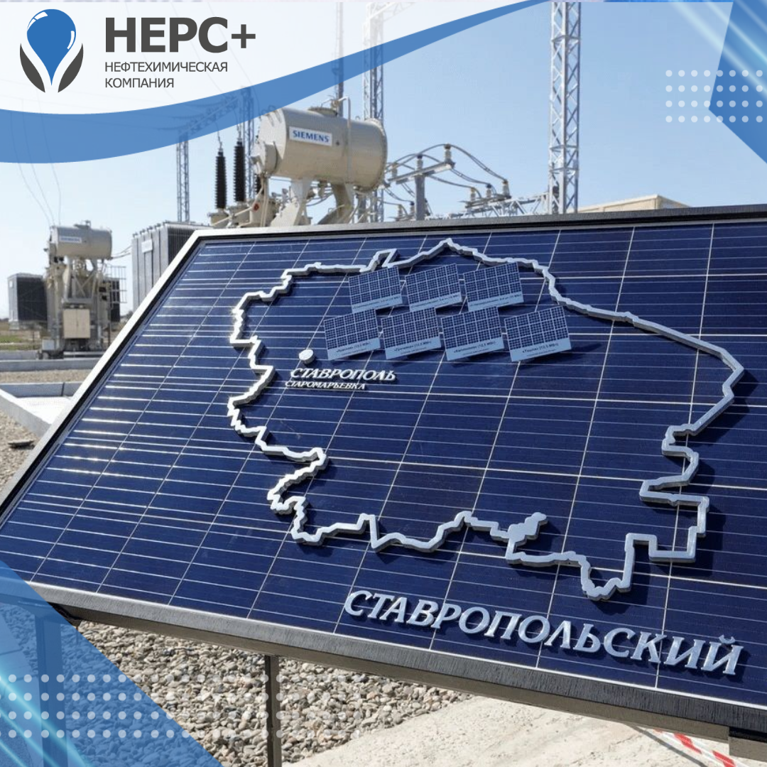 В Ставропольском крае появится новая солнечная электростанция