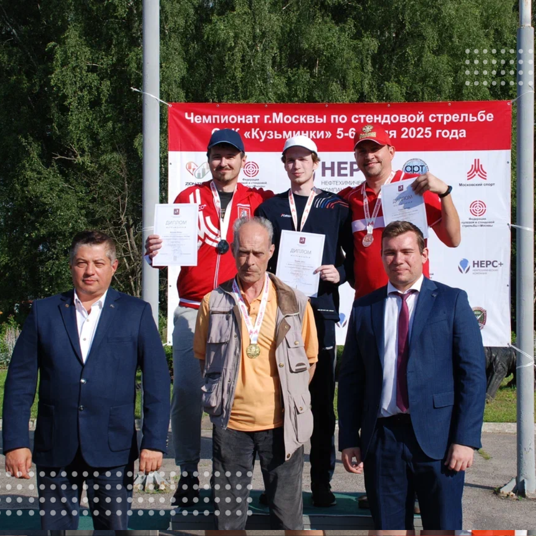 НЕРС+ выступил спонсором Чемпионата Москвы по стендовой стрельбе